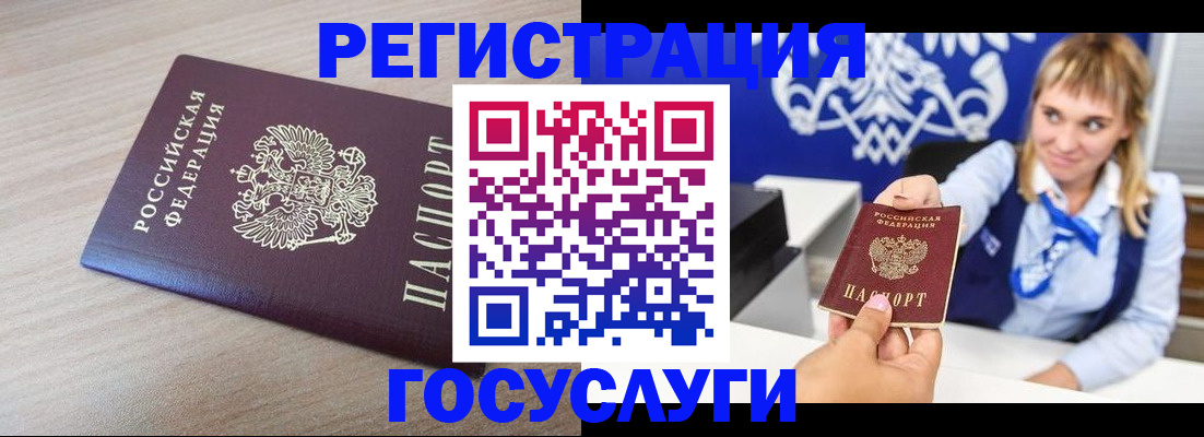прописка для военкомата в Заинске