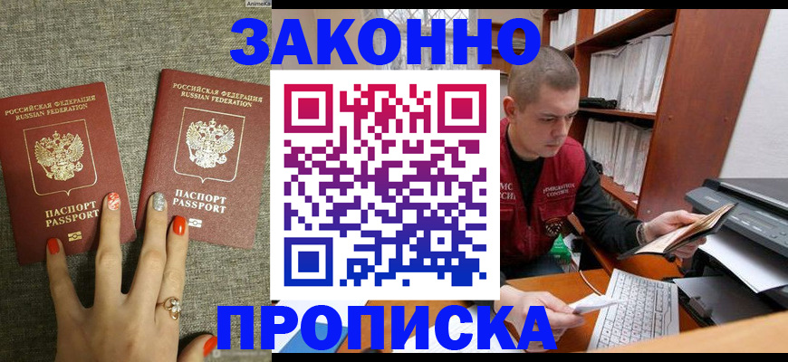 временная регистрация для всех в Заинске