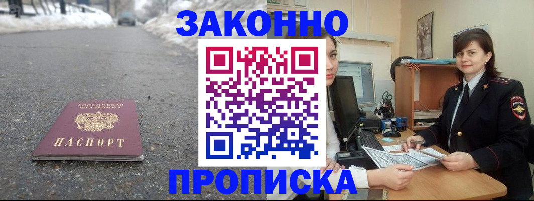 прописка для кредита в Заинске