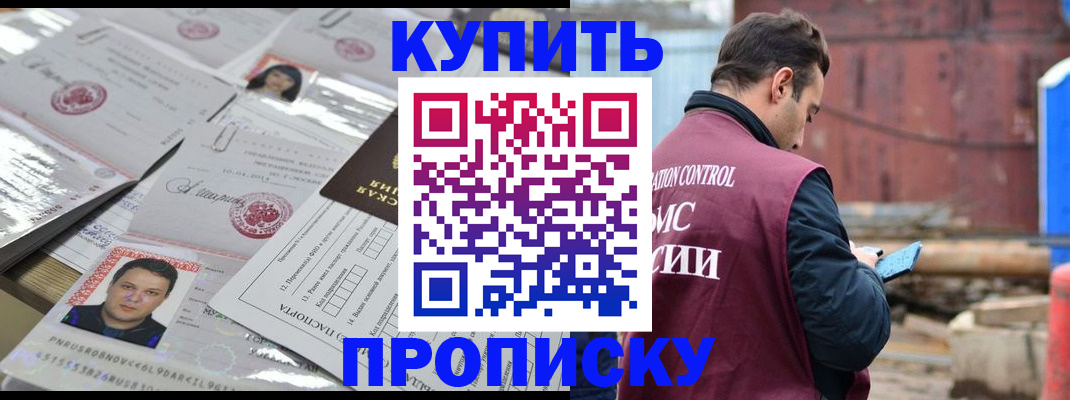 временная регистрация для всех в Заинске