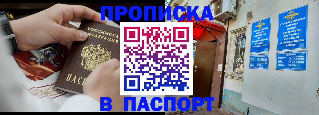 найти адрес прописки в Заинске